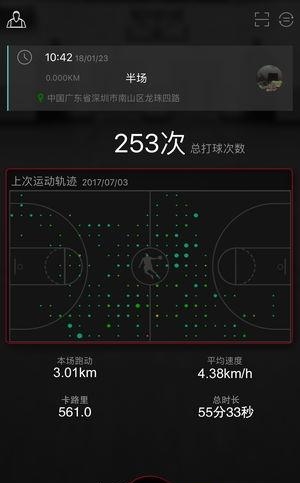 打个球
