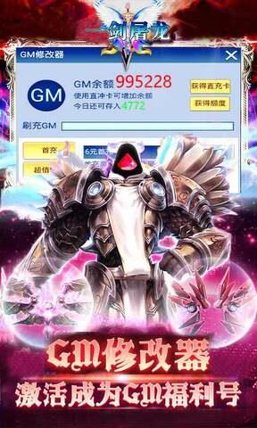 一剑屠龙BT版
