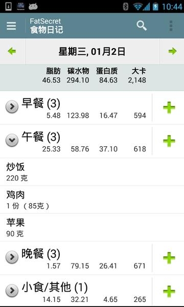 卡路里计算器