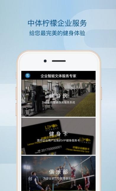 中体柠檬