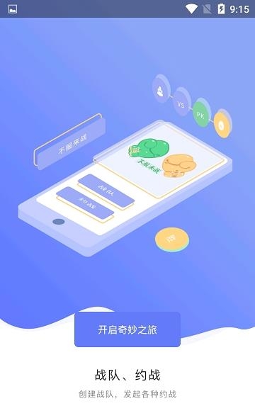运动绿城  v1.2.5图4