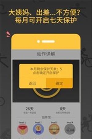 郑多燕减肥健身操  v1.1.1图3