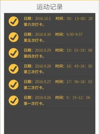 减肥健身教练  v1.0.0图2
