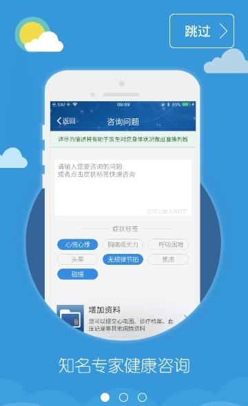 吉康心电
