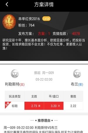 世界杯比分  v1.0图4