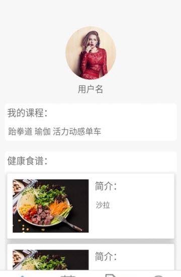 天天健身  v1.0图3