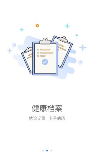 中兴健康佳