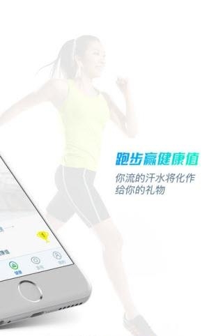 BeWell运动  v1.2.2图3