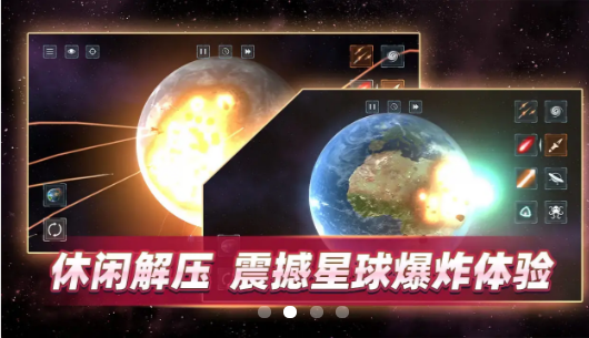 星战前夜模拟器  v1.6.9图2