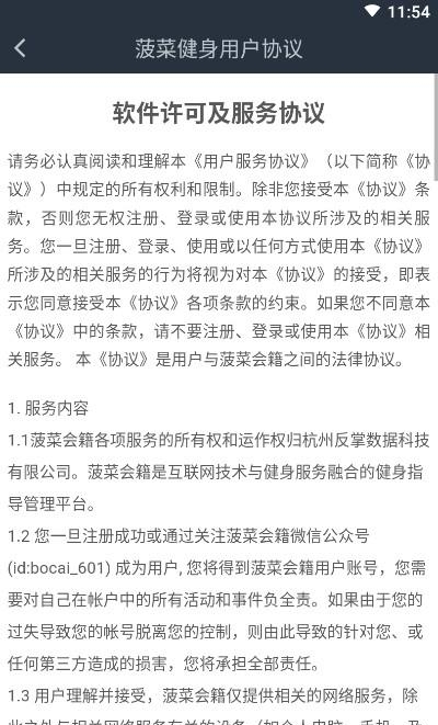 菠菜健身  v1.0.13图1