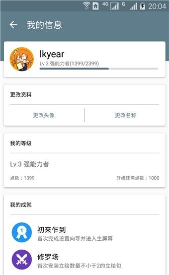 LoveLive桌面主题  v10.5.6图2