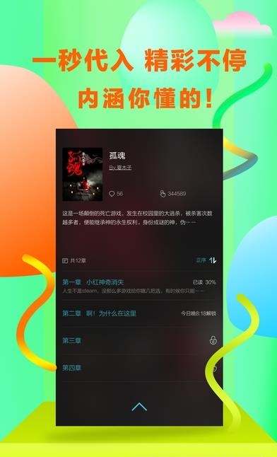 快点阅读最新版  v1.1.1图2