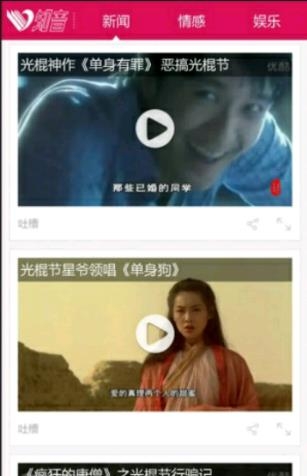 知音  v1.2.0图1
