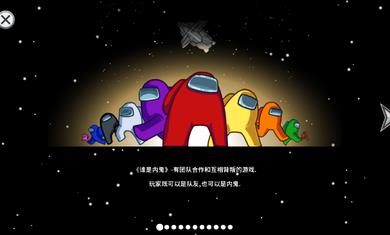 太空杀3D版