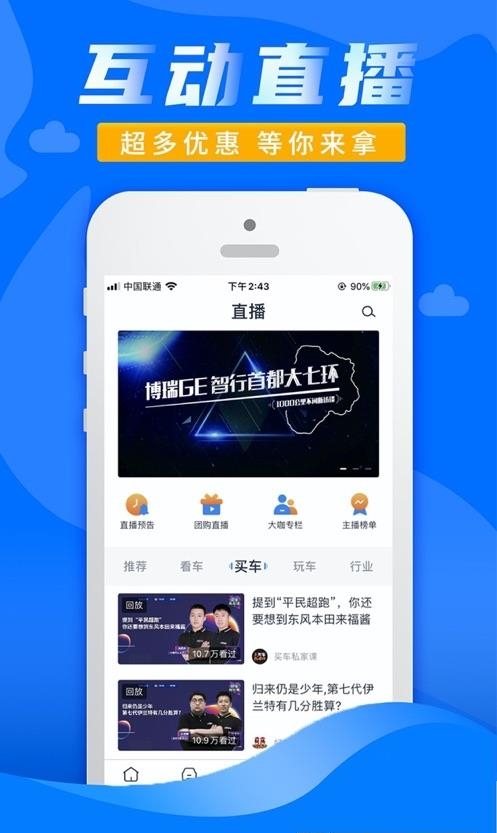 水滴汽车  v4.1.0图1