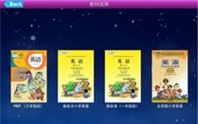 英语同步读  v1.1.08图4