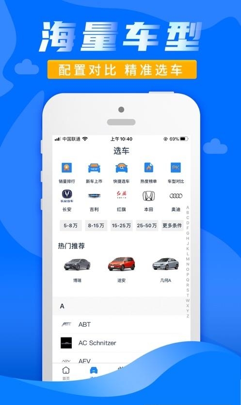水滴汽车  v4.1.0图2
