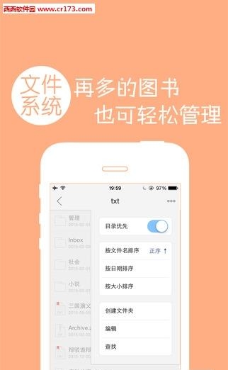 多多阅读器  v3.0图3