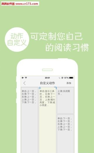 多多阅读器