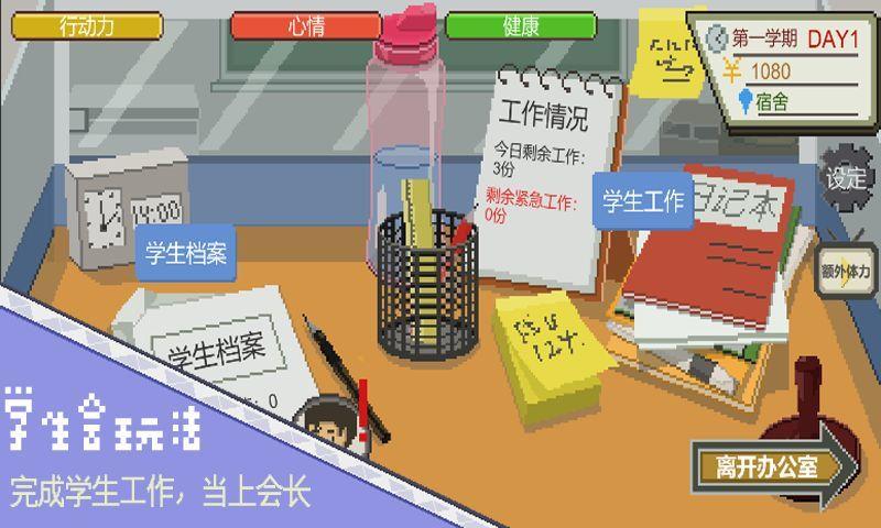 下一站我的大学  v2.1图1