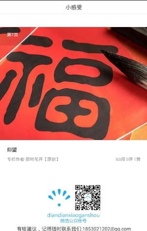 小感受  v1.7图4