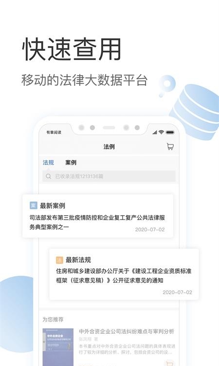 有章阅读  v3.0.7图3