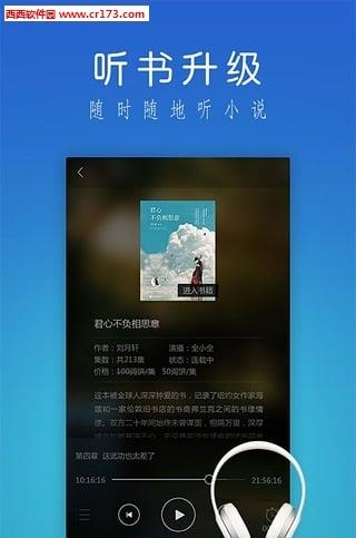 掌阅ireader2014旧版本  v5.6.1图2