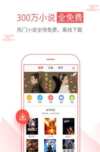 海绵阅读  v1.0.2图4