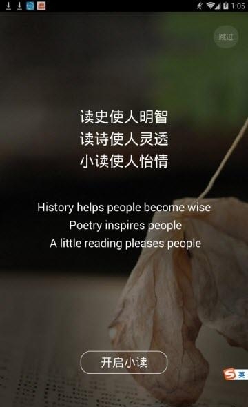 豆豆阅读手机版  v1.2图1