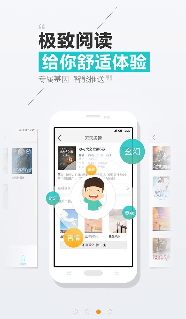 天天阅读最新版  v1.0.2图2