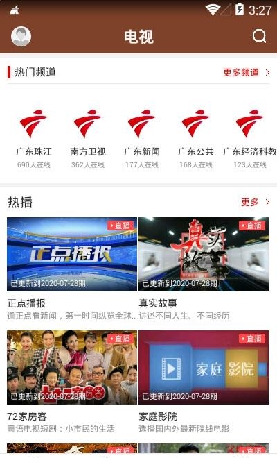 名城雷州