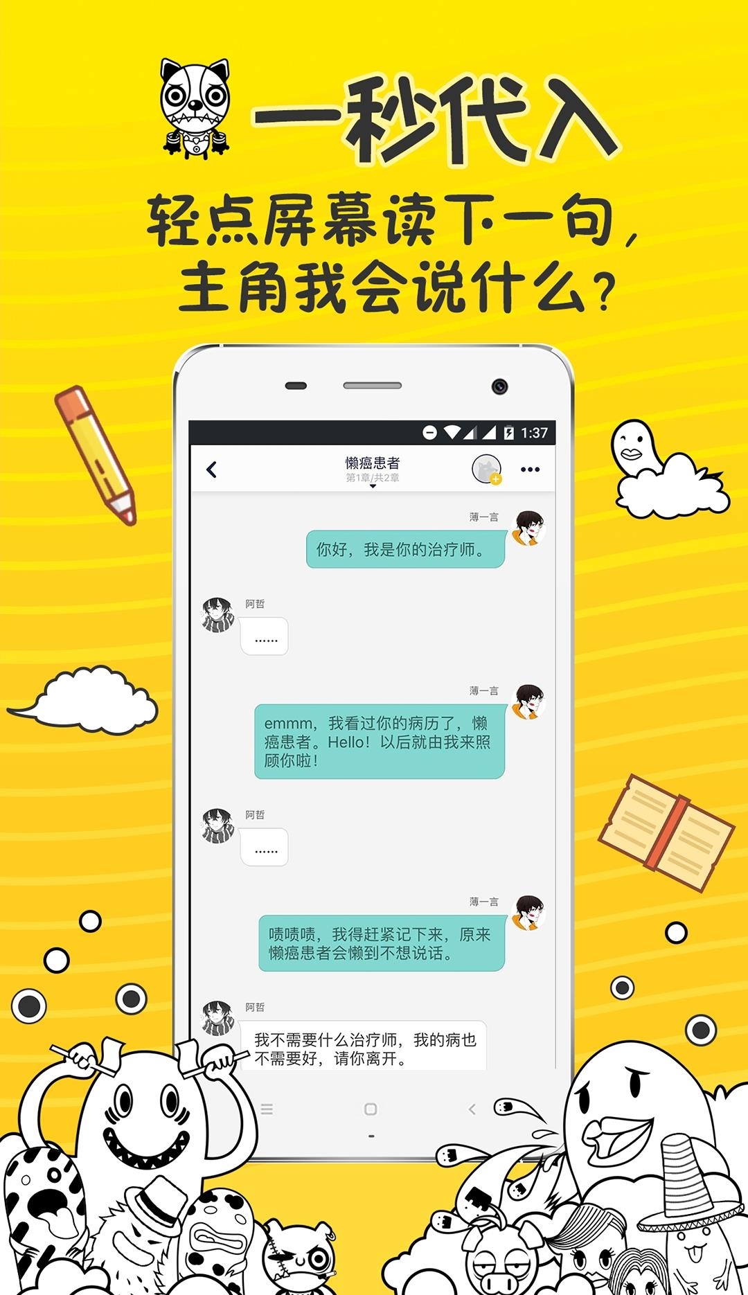 有毒对话  v1.2.6图3