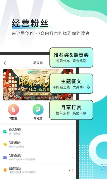 每天读点故事  v6.5.5图2