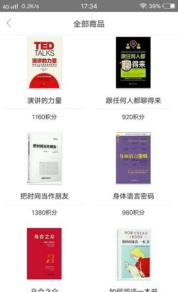 御书坊  v1.1.6图4