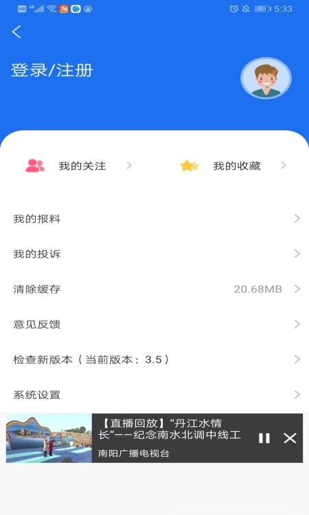 云上南阳