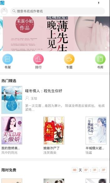 百万看点  v1.0图1