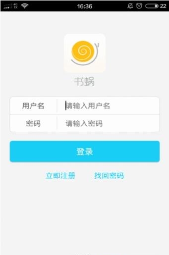 书蜗  v2.5.7图1