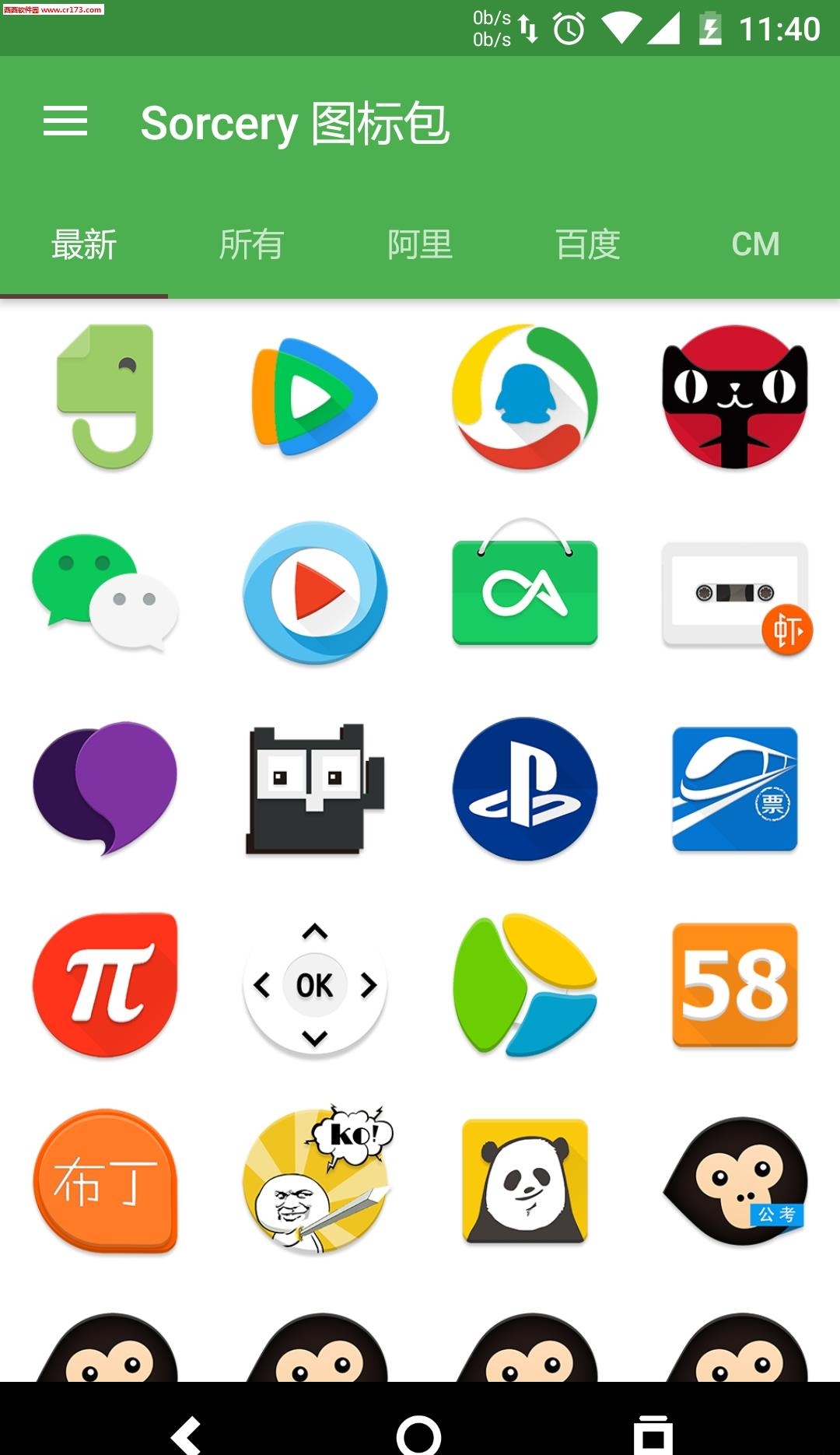 Sorcery图标包  v3.4.1.2123图1