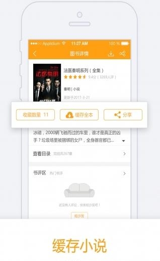 书掌柜官方版  v1.2.3图3