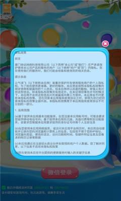 潜水采贝壳  v1.1.0图3