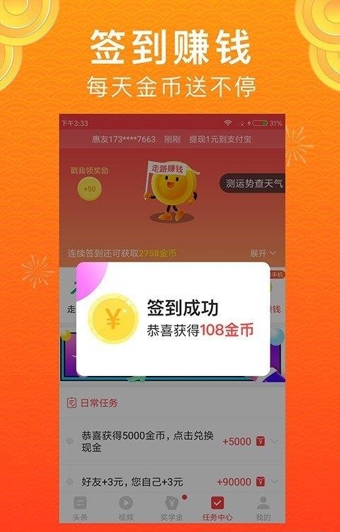 惠头条