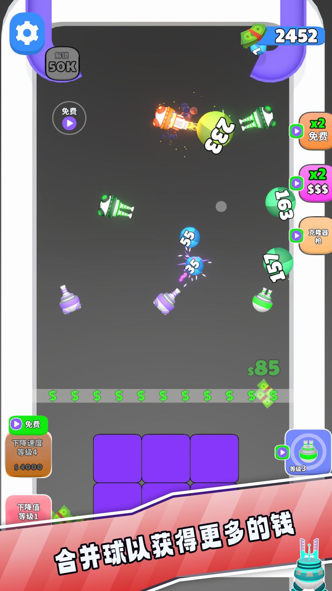 弹球球  v1.13图3