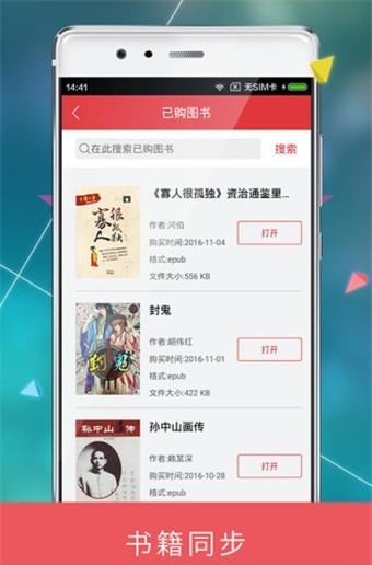 九月读书官方版  v4.4.6图2