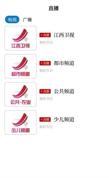 智慧蓉江  v3.01.06图3