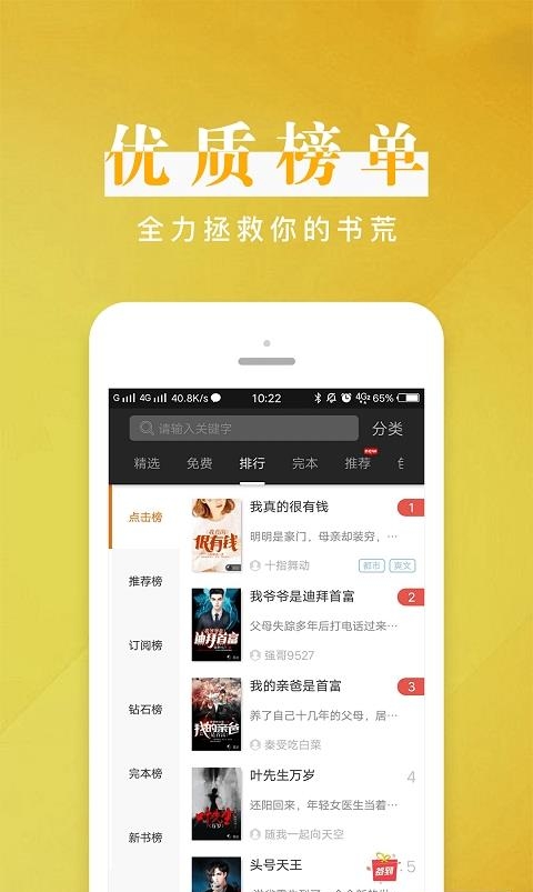 黑岩阅读  v4.1.0图3