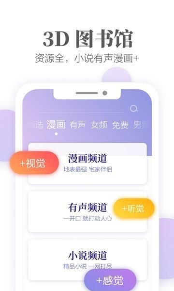掌阅  v7.28.0图4