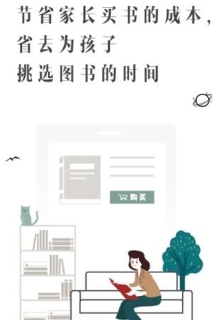 享读驿站  v1.0.5图3
