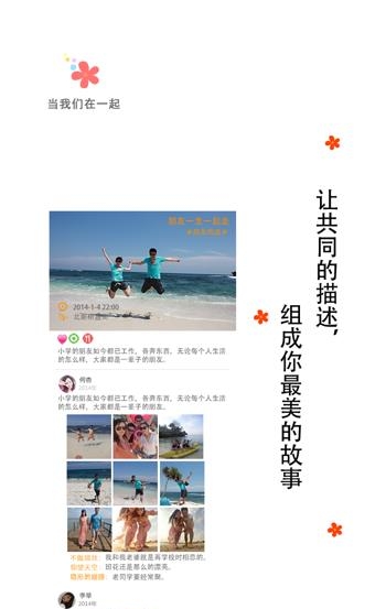 一路花开  v2.1图3