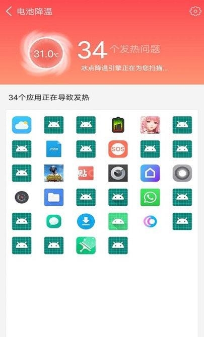 手机省电专家  v1图3