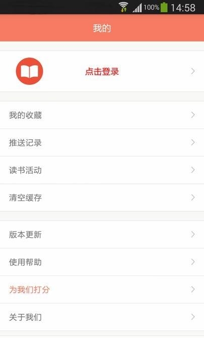 集思会  v3.2.0图2